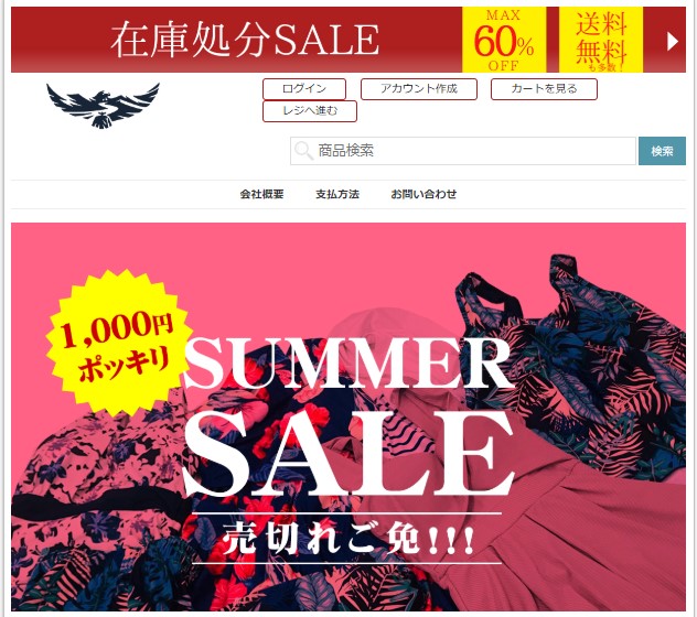 ネット通販詐欺 店名がはっきりしない通販サイトに注意