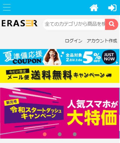 ネット通販詐欺】「super solitaire」という通販サイトに注意