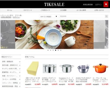 【ネット通販詐欺】「TIKESALE」という通販サイトに注意！