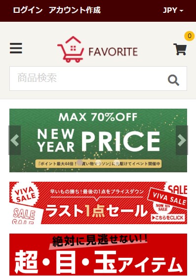 ネット通販詐欺】「FAVORITE」という通販サイトに注意！
