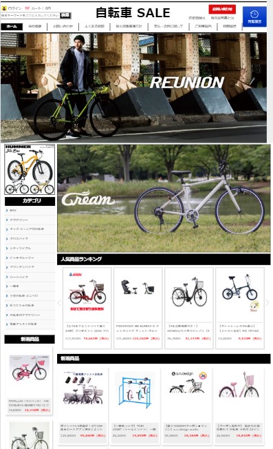 ネット通販詐欺】「自転車セール」という通販サイトに注意！│詐欺情報 