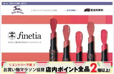 【ネット通販詐欺】「koza-dereza」という通販サイトに注意！