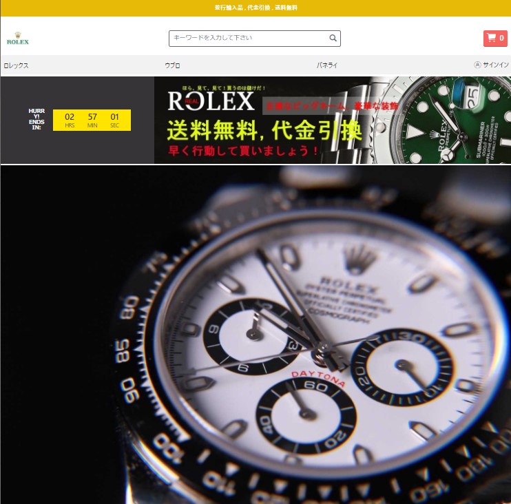 トップ 腕時計 本舗 偽 サイト