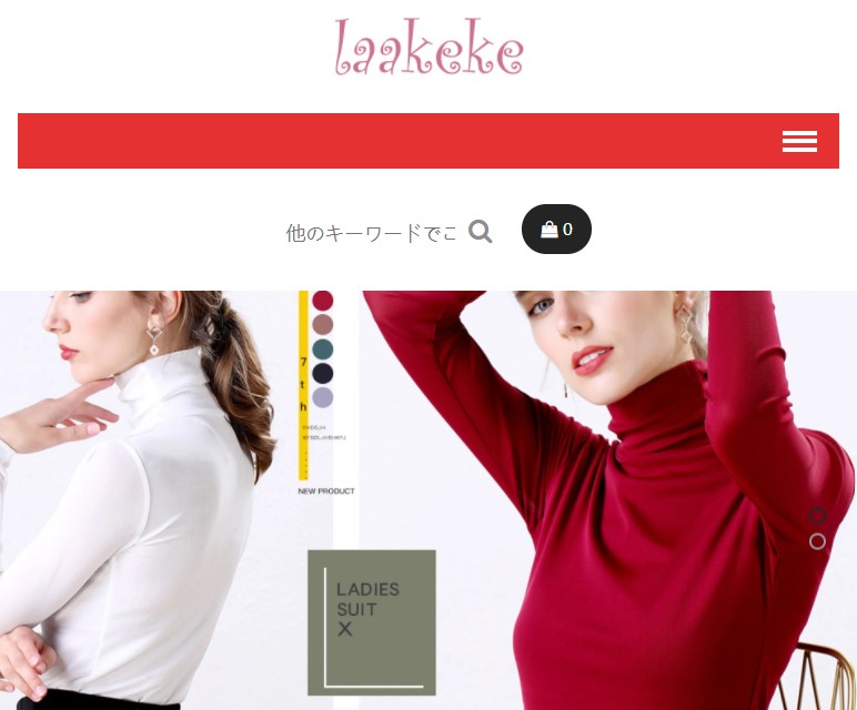 ネット通販詐欺 粗悪品を送りつける通販サイトに注意