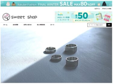 【ネット通販詐欺】「sweet shop」という通販サイトに注意！