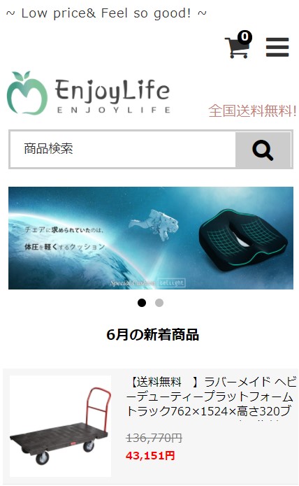 ネット通販詐欺】「EnjoyLife」という通販サイトに注意！│詐欺