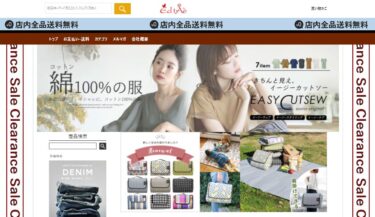 【ネット通販詐欺】「EdiAe」という通販サイトに注意！