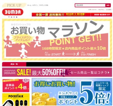 ねね24h内発送まとめ購入歓迎様 リクエスト 3点 まとめ商品 ネット通販詐欺】「3UM3A（EUMEA？）」という通販サイトに注意