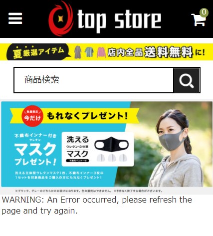 ネット通販詐欺】「top store」という通販サイトに注意！│詐欺情報を 