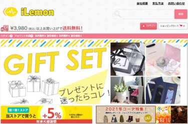 【ネット通販詐欺】「iLemon」の偽サイトに注意！