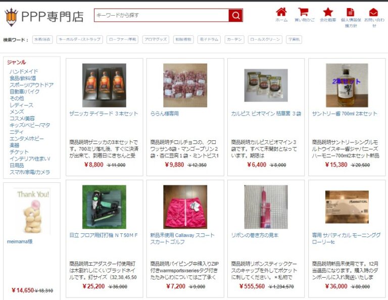 通販店を プリン様専用です。 - その他