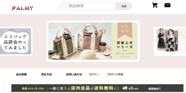 【2022年10月～最新版】ネット通販詐欺・偽サイトまとめ