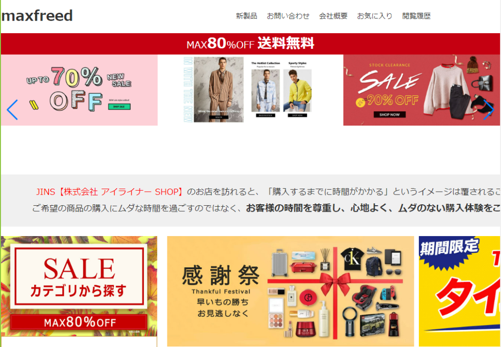 2023年4月～最新版】ネット通販詐欺・偽サイトまとめ