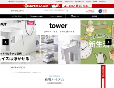【2023年5月～最新版】ネット通販詐欺・偽サイトまとめ