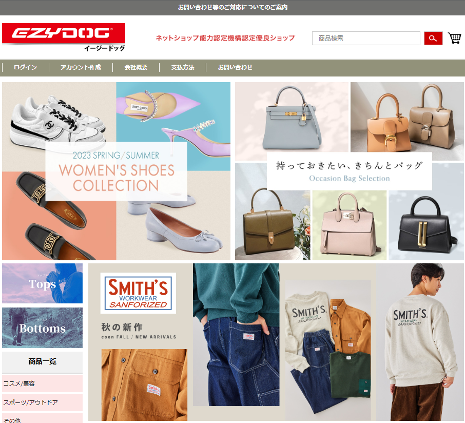 【偽サイトと思われる通販サイトにご注意ください！】 尺八（添川焼印）教本付 2023年6月～最新版】ネット通販詐欺・偽サイトまとめ