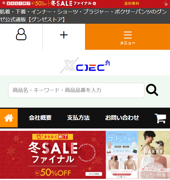 2023年7月～最新版】ネット通販詐欺・偽サイトまとめ