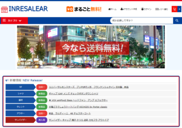 【ネット通販詐欺】「INRESALEAR」という通販サイトに注意！