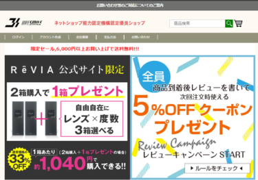 【ネット通販詐欺】「BRESMILE」の偽サイトに注意！