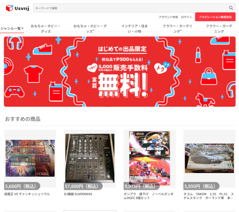 まる【当日〜翌日発送】即購入ＯＫ⭕️出品 ネット通販詐欺】メルカリマークが付いた通販サイトに注意！
