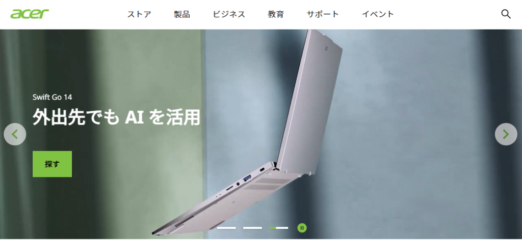 ネット通販詐欺】「Acer」の偽サイトに注意! ネット通販詐欺】「Acer」の偽サイトに注意!
