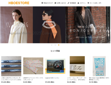 【ネット通販詐欺】「HBOESTORE」という通販サイトに注意！