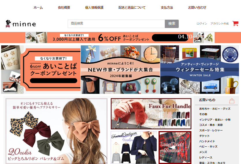 【偽サイトと思われる通販サイトにご注意ください！】 尺八（添川焼印）教本付 ネット通販詐欺】「minne」の偽サイトに注意！