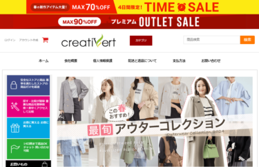 【ネット通販詐欺】「creatiVert」という通販サイトに注意！