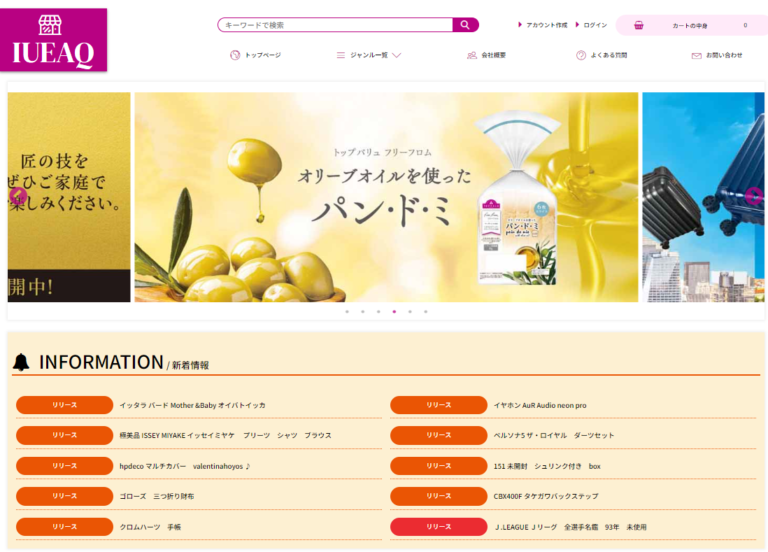 ネット通販詐欺】アルファベットが羅列された通販サイトに注意！