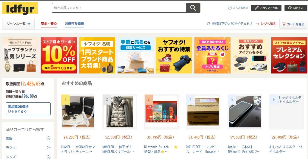 ネット通販詐欺】アルファベットが羅列された通販サイトに注意！