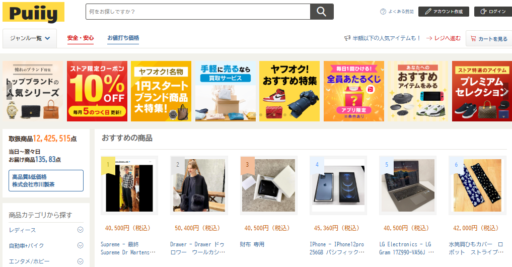 ネット通販詐欺】アルファベットが羅列された通販サイトに注意！