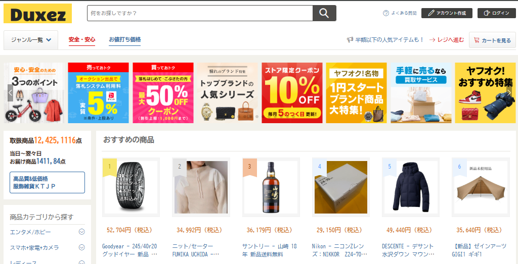 ネット通販詐欺】アルファベットが羅列された通販サイトに注意！