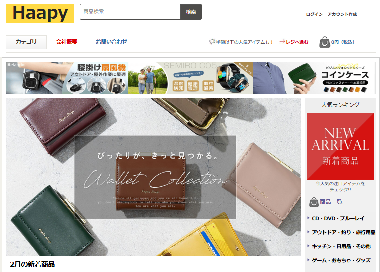 ネット通販詐欺】アルファベットが羅列された通販サイトに注意！