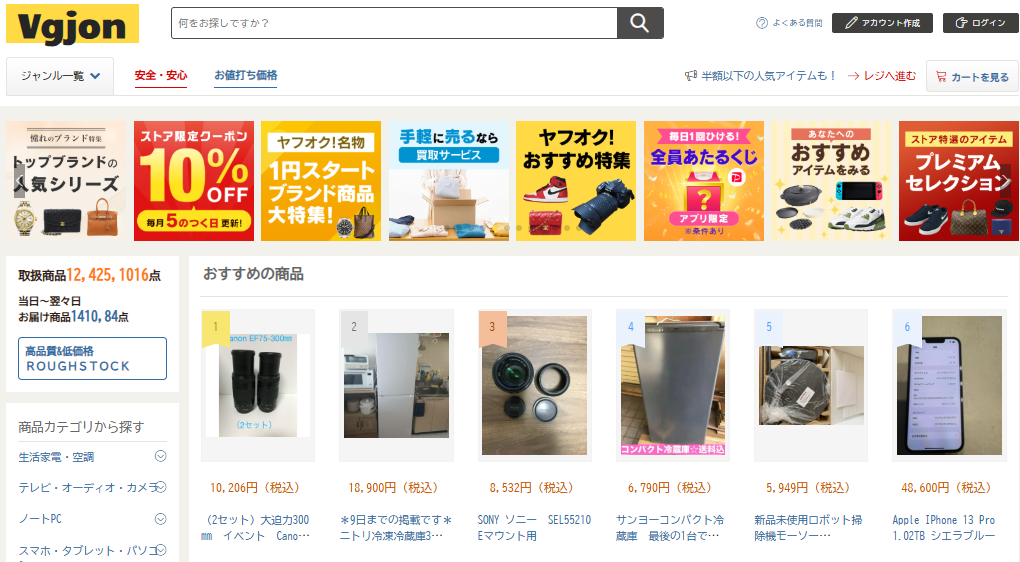 ネット通販詐欺】アルファベットが羅列された通販サイトに注意！