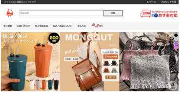 【ネット通販詐欺】「HOKIDS」という通販サイトに注意！