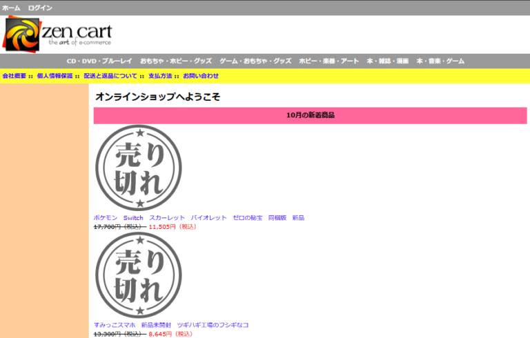【偽サイトと思われる通販サイトにご注意ください！】 尺八（添川焼印）教本付 悪質な偽サイトにご注意下さい - 石川屋ふとん店