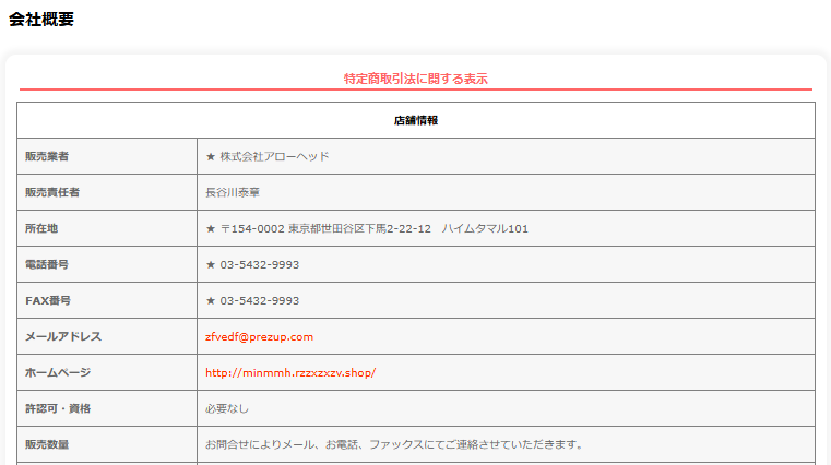 ネット通販詐欺】「zen cart」という通販サイトに注意! ネット通販詐欺】「zen cart」という通販サイトに注意!