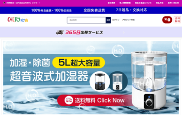 【ネット通販詐欺】「CHERY RUSH」という通販サイトに注意！