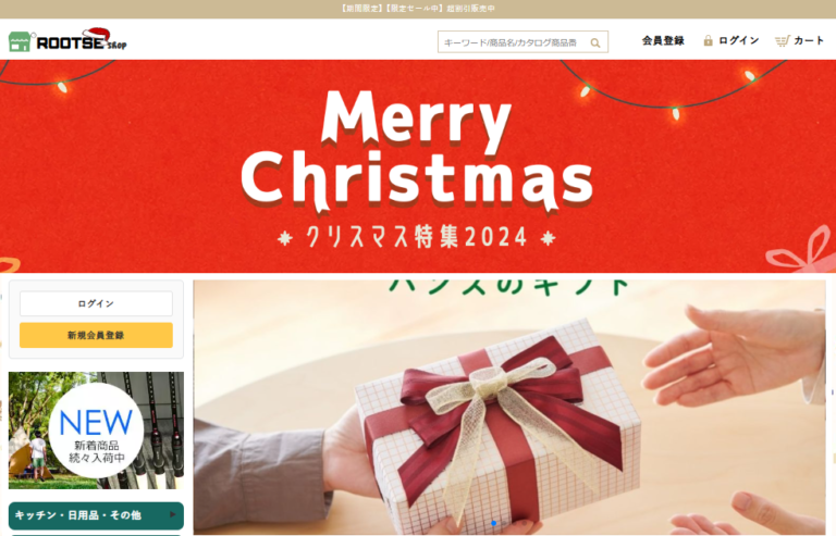 ネット通販詐欺】「ROOTSE shop」という通販サイトに注意！