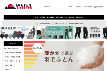 【ネット通販詐欺】「VADA」という通販サイトに注意！