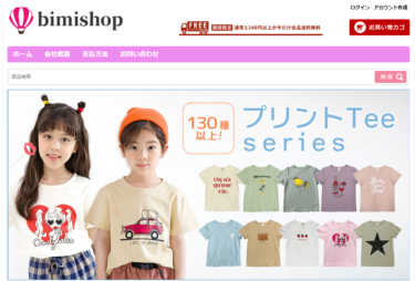 【ネット通販詐欺】「bimishop」という通販サイトに注意！
