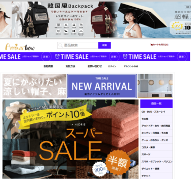 【ネット通販詐欺】「Arrows bow」という通販サイトに注意！
