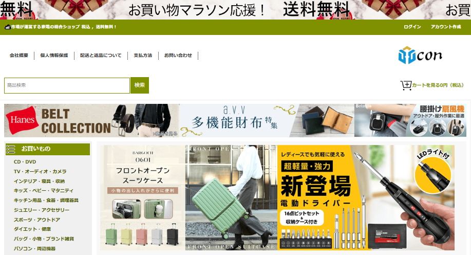 商談中　manまとめ売り　気になる商品がありましたらご連絡ください 商談中 manまとめ売り 気になる商品がありましたらご連絡