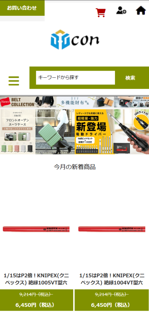 ネット通販詐欺】「con」という通販サイトに注意！