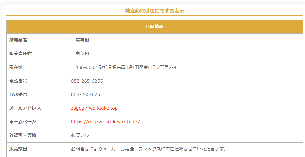ネット通販詐欺】「K.BORNICE」という通販サイトに注意！