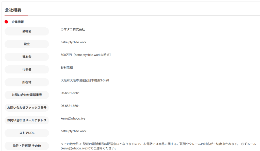 ネット通販詐欺】「AXEL」という通販サイトに注意! ネット通販詐欺】「AXEL」という通販サイトに注意!