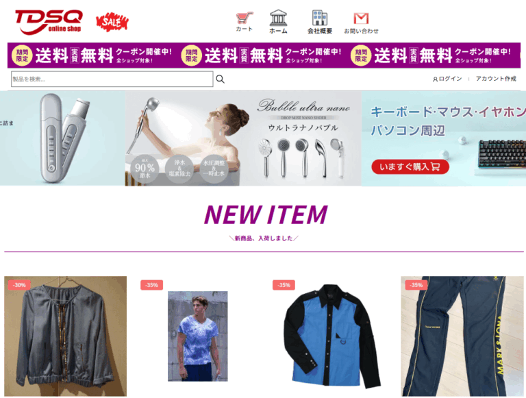 ネット通販詐欺】「TDSQ online shop」「sweet」という通販