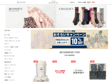 【ネット通販詐欺】「moikor（モイコ）」の偽サイトに注意！