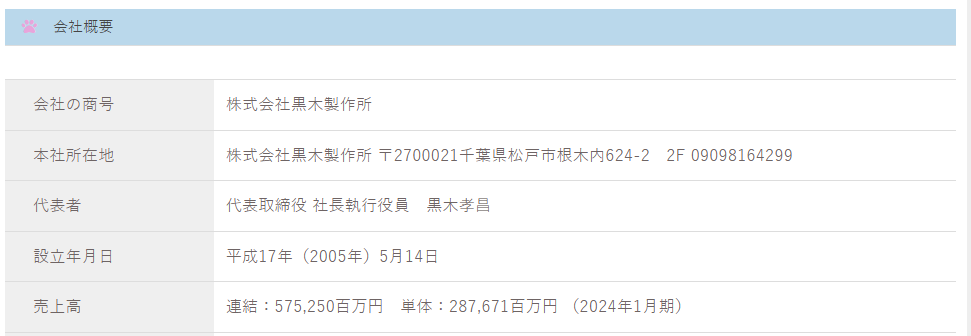 スクリーンショット 2025-07-27 094617