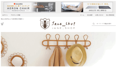【ネット通販詐欺】「Jane_shop」という通販サイトに注意！