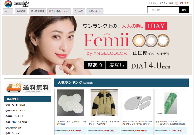 専用出品 ネット通販詐欺】「SUPERⅡ」という通販サイトに注意！